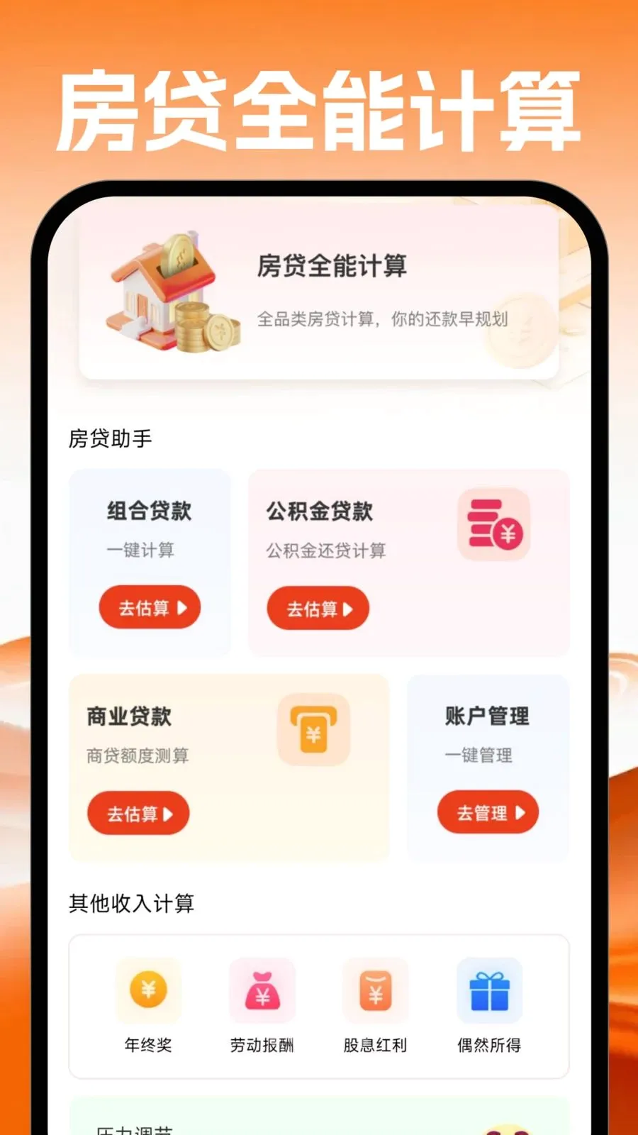 �ֻ������������ְ�׿���ֻ���v1.0.0 ��׿��