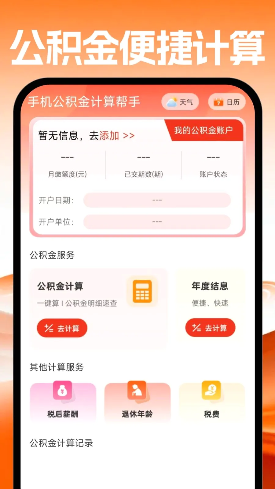 �ֻ������������ְ�׿���ֻ���v1.0.0 ��׿��