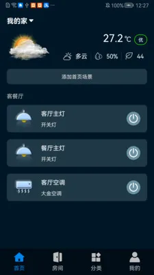 �����Ƽ�(�豸���ܿ���)v1.0.0507 �ֻ���