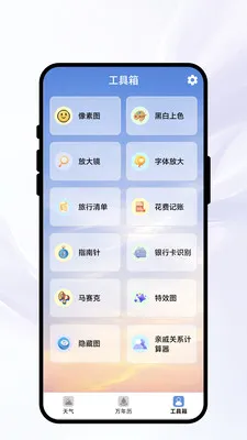 �紨������(����ʵ��С����)v1.0.1 ��׿��