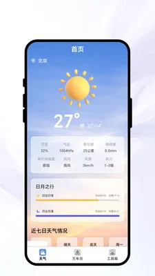 �紨������(����ʵ��С����)v1.0.1 ��׿��