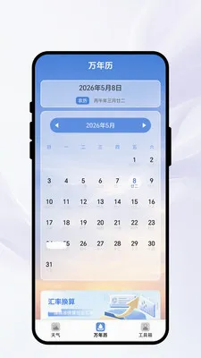 �紨������(����ʵ��С����)v1.0.1 ��׿��