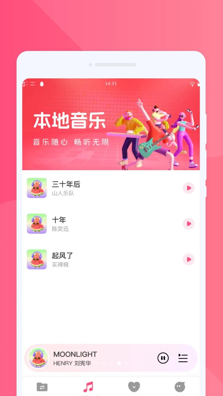���ֻ�������2026�ٷ����°汾v1.0.0 �ٷ�����