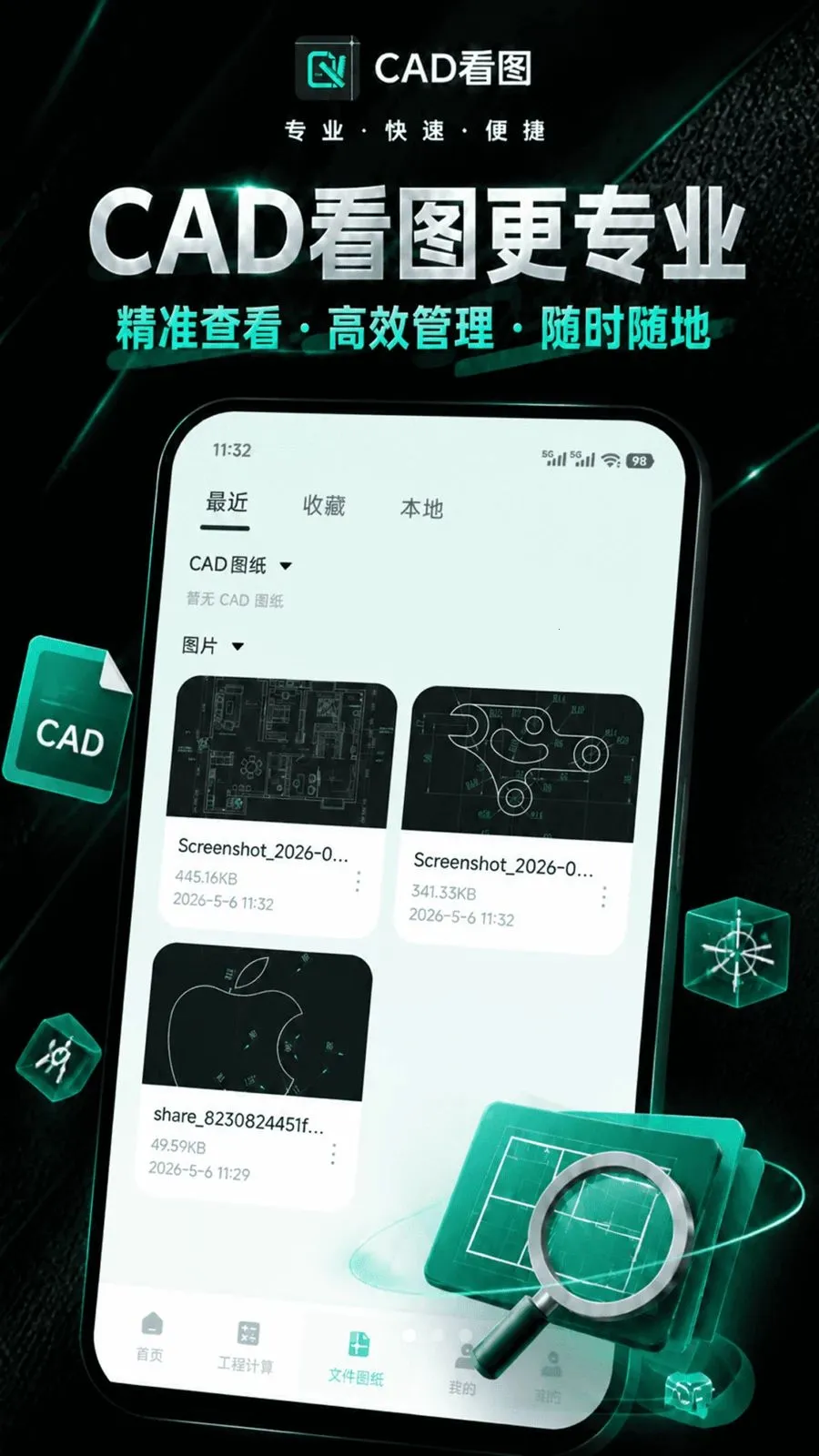 CAD��ͼ�ֻ���(���̼�������)v1.0.0 ��Ѱ�