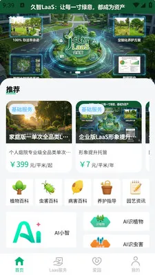 �и�԰��2026���°汾v1.0.5 �ֻ���