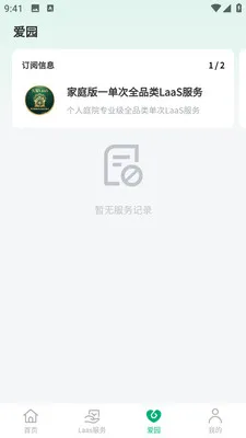 �и�԰��2026���°汾v1.0.5 �ֻ���