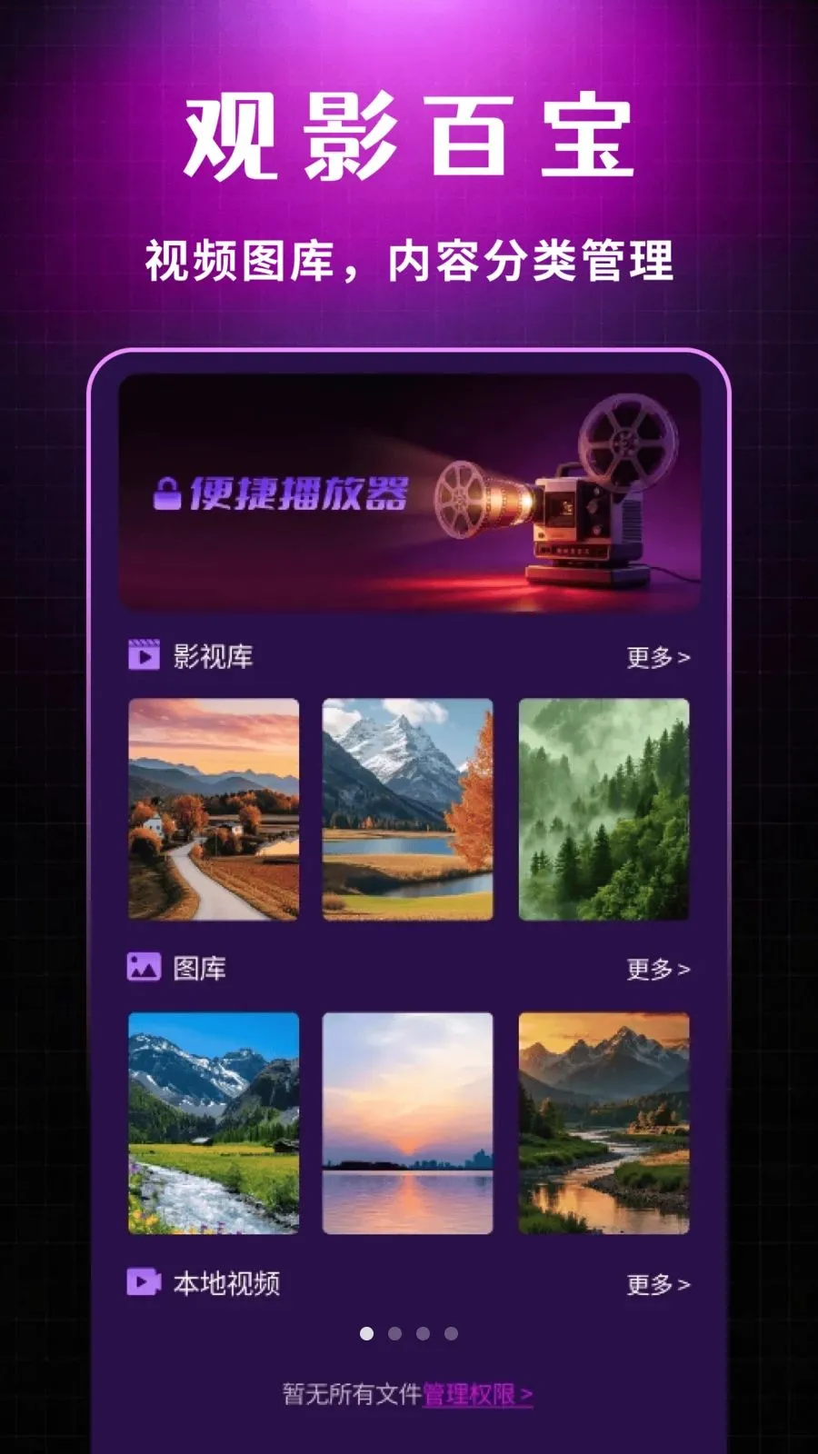 ˽�����Ŷ���������(Ӱ��������������)v1.0.1 �ֻ���
