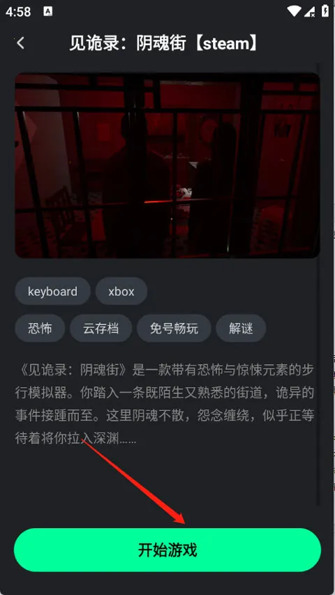 咖啡云游(云游戏平台) 咖啡云游(云游戏平台)