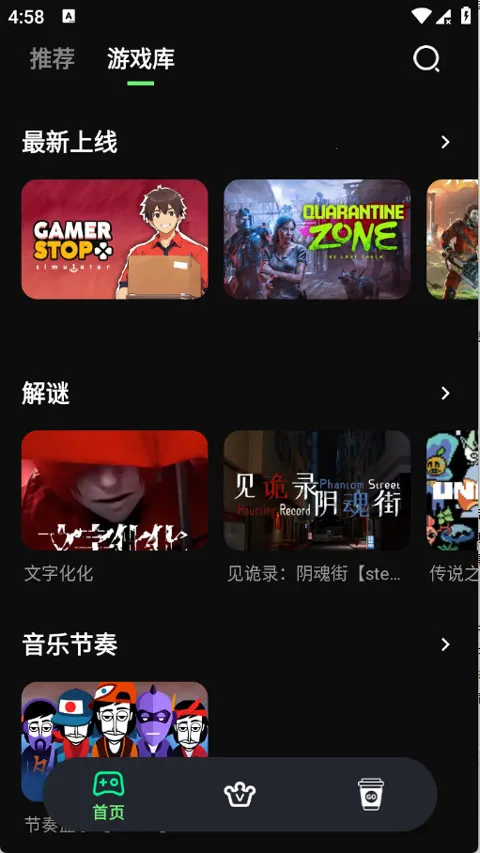 咖啡云游(云游戏平台) 咖啡云游(云游戏平台)
