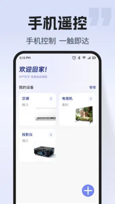 ͨ�ÿյ�����ң��(�ҵ����ܲٿ�)v1.0.2 ��Ѱ�