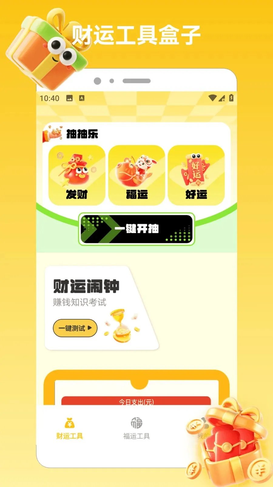 ϲ���콵����2026���°汾v1.2 �ٷ�����