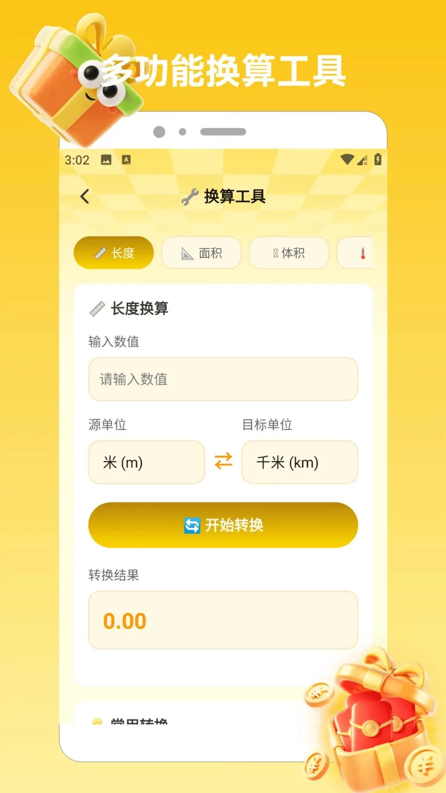 ϲ���콵����2026���°汾v1.2 �ٷ�����