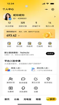 ����Ź���׿���ֻ���v1.2.0 �ֻ���