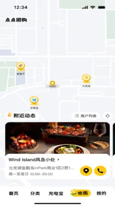 ����Ź���׿���ֻ���v1.2.0 �ֻ���