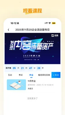 �ش���Ʒ(������Ʒƽ̨)v26.05.09 ��׿��