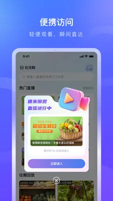 ������(����ֱ��ƽ̨)v1.0.8 �ٷ�����