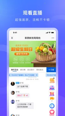 ������(����ֱ��ƽ̨)v1.0.8 �ٷ�����