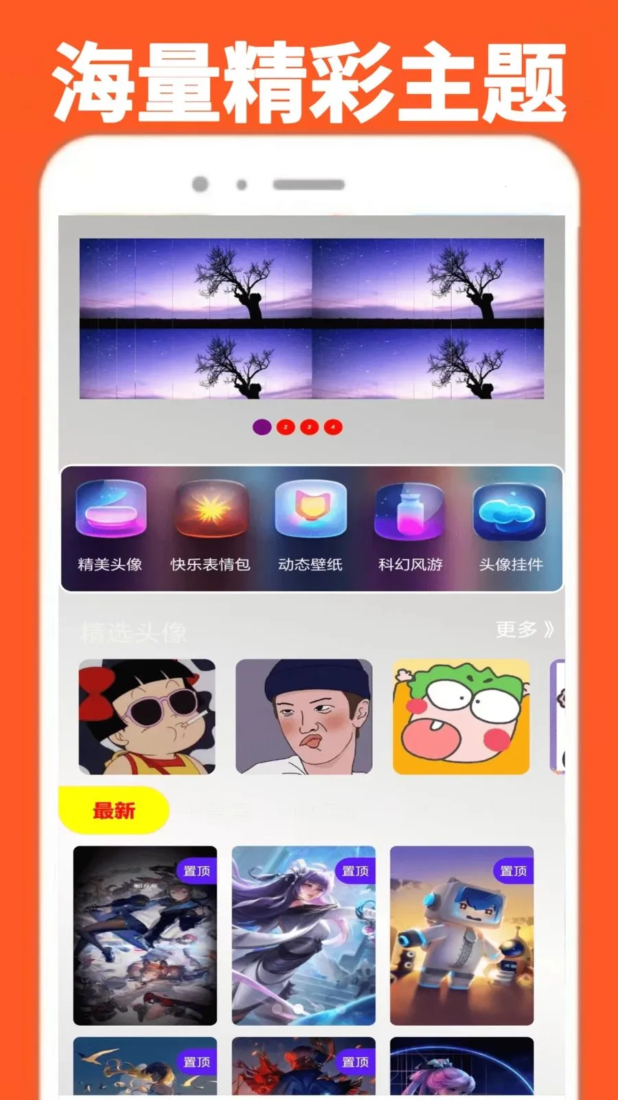 ���α�������(��ֽͷ��Ӧ��)v0.0.1 ��׿��