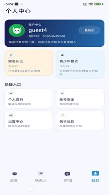 ����ͨѶ�����ֻ���v3.9.9 ��׿��