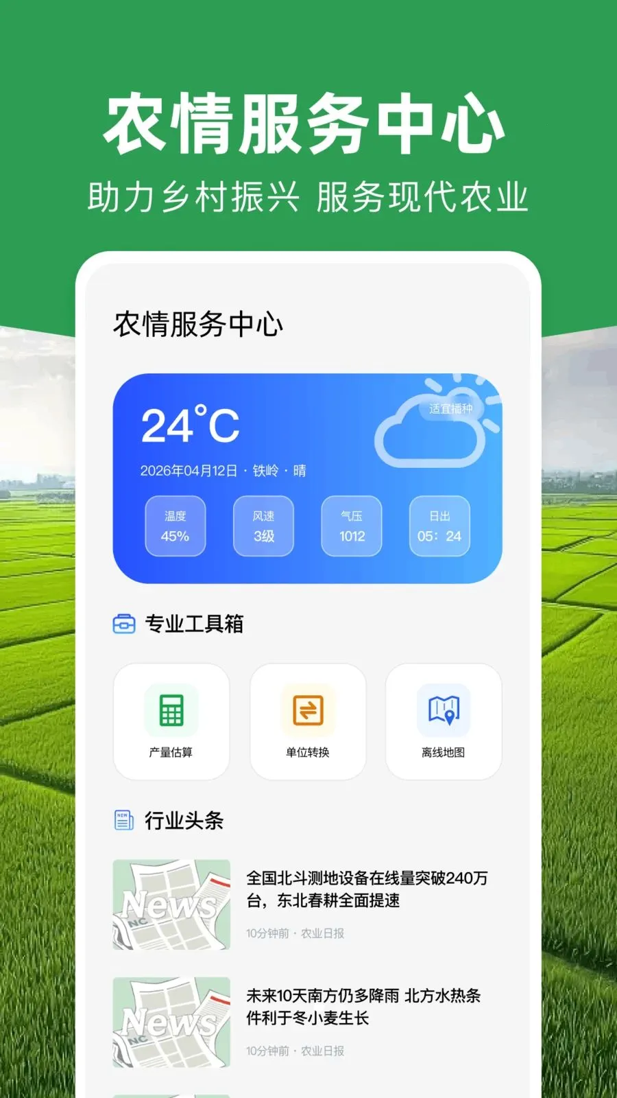 ���ܲ�Ķ�Ǵ�ʦ(ũ���������)v1.0.0 �ٷ�����