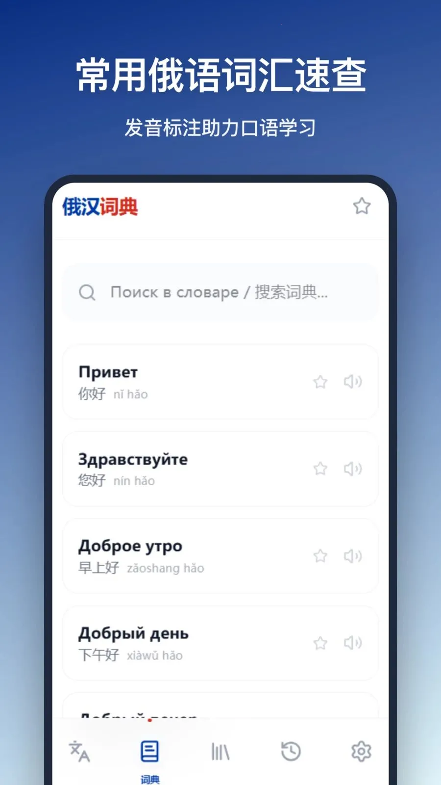 �����ʵ�(����ѧϰ����)v1.0.0 �ֻ���