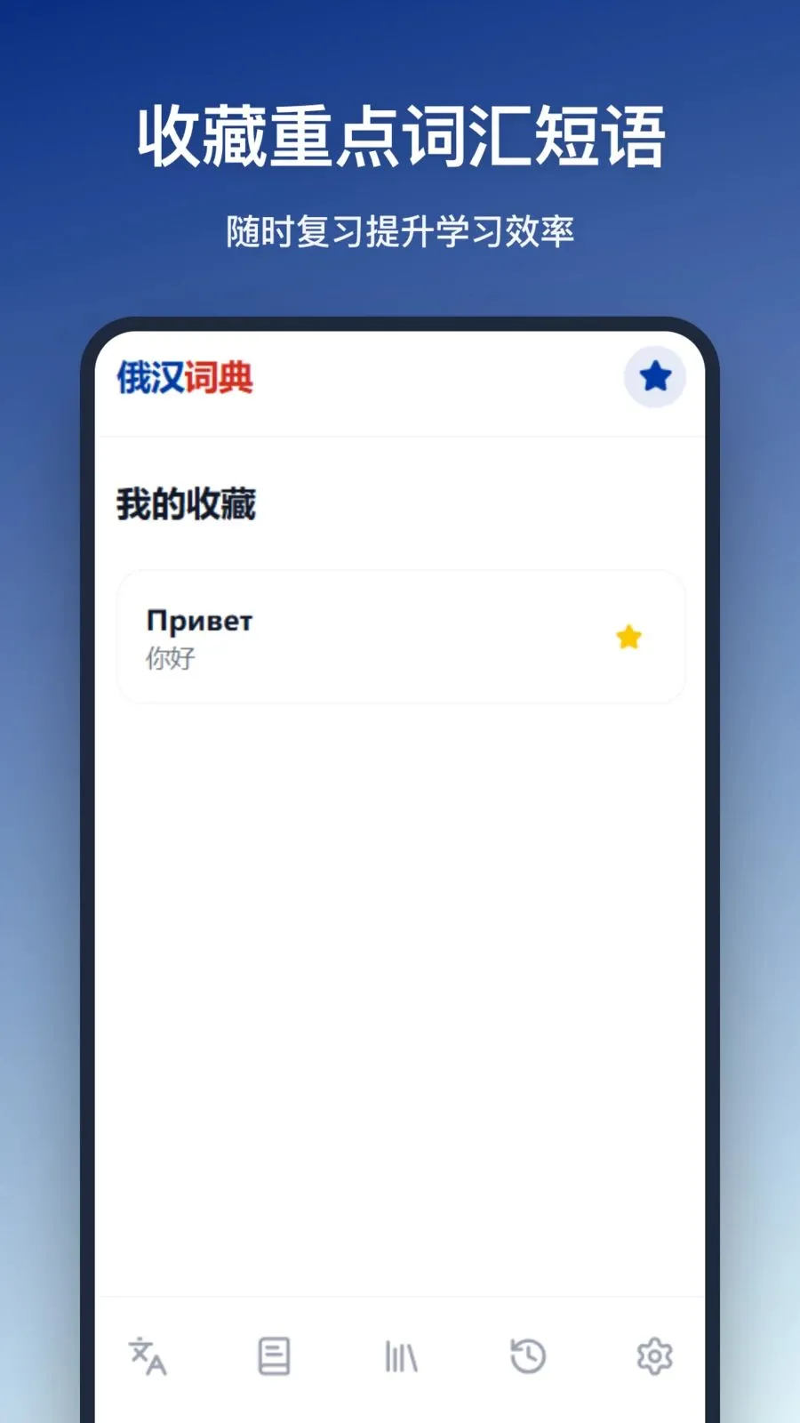 �����ʵ�(����ѧϰ����)v1.0.0 �ֻ���