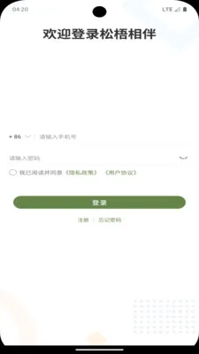 �������(��˽ͨѶӦ��)v2.2 �ֻ���