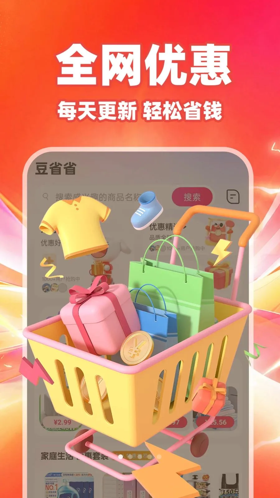 ��ʡʡ�����ֻ���v1.0.1 �ֻ���