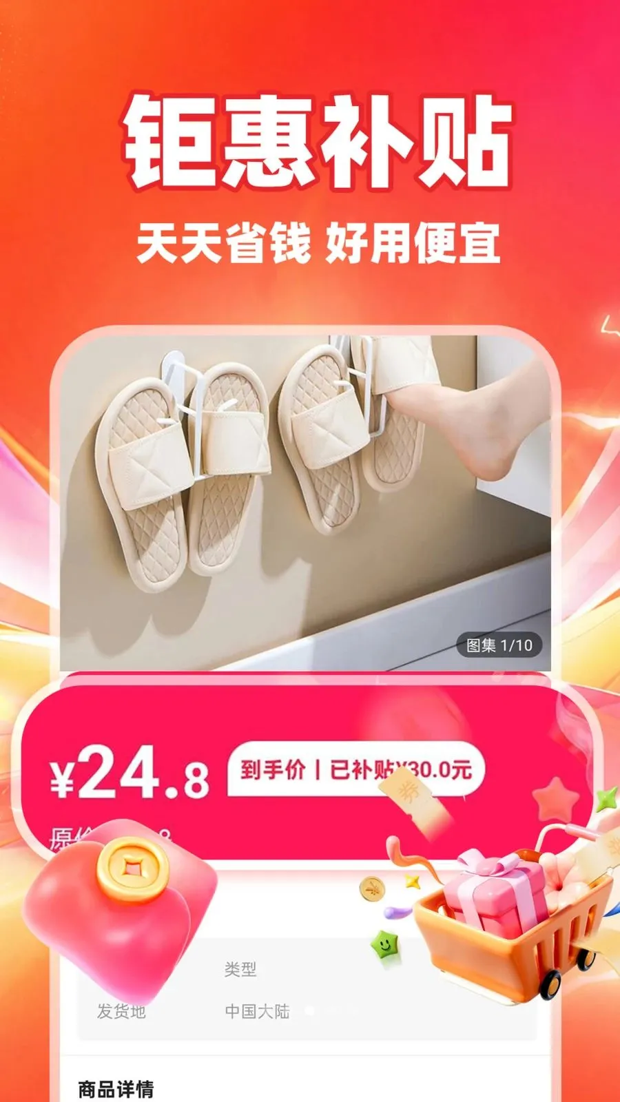 ��ʡʡ�����ֻ���v1.0.1 �ֻ���