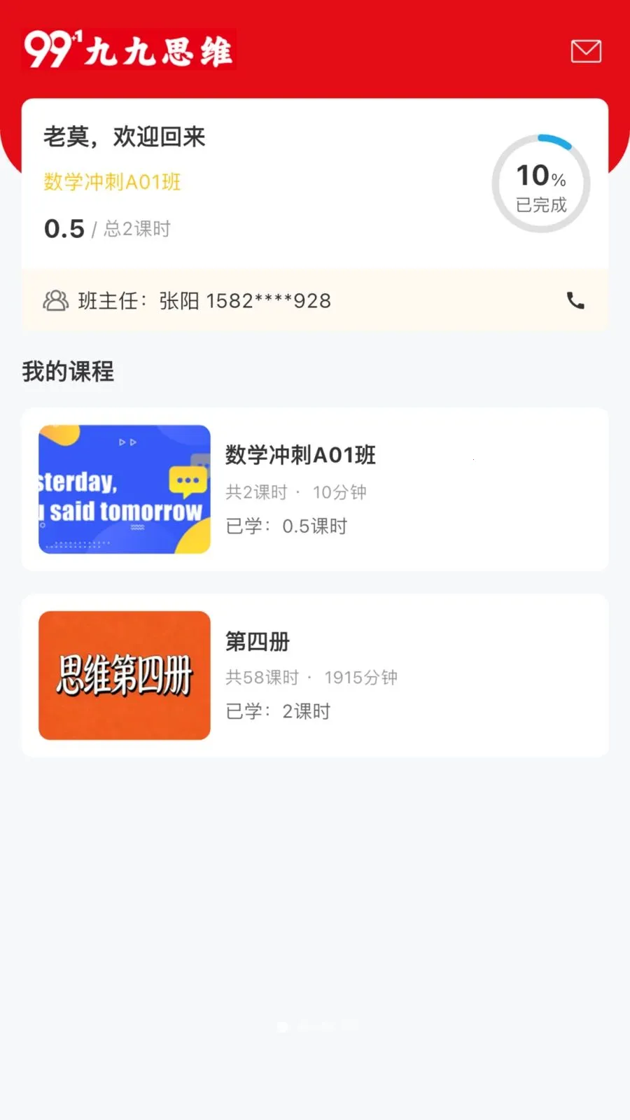 �ž�˼ά(��ͯ˼άѧϰAPP)v3.0.0.0 �ٷ�����