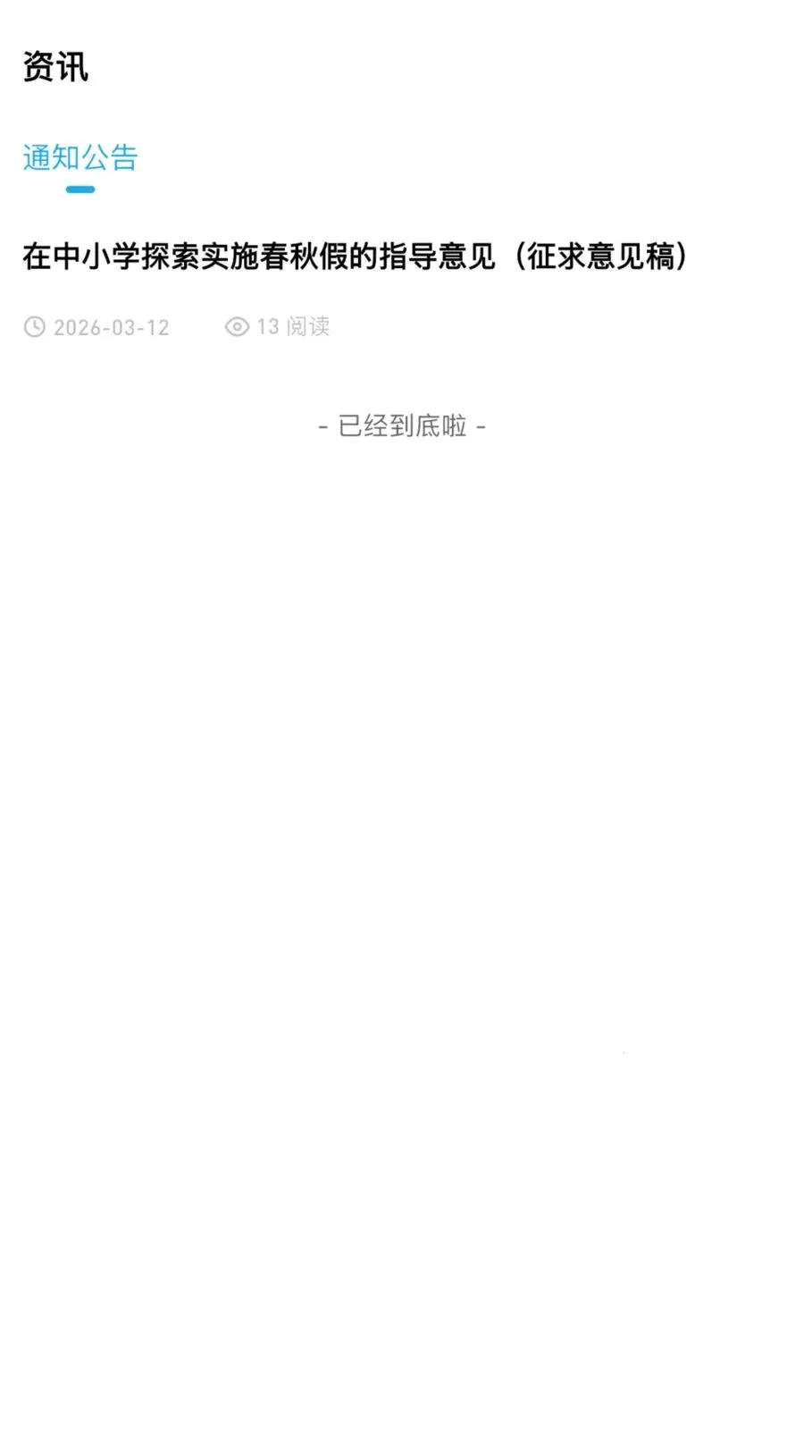�ž�˼ά(��ͯ˼άѧϰAPP)v3.0.0.0 �ٷ�����