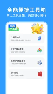 123���ӷ�Ʊͨ��׿���ֻ���v1.0.5 ��Ѱ�