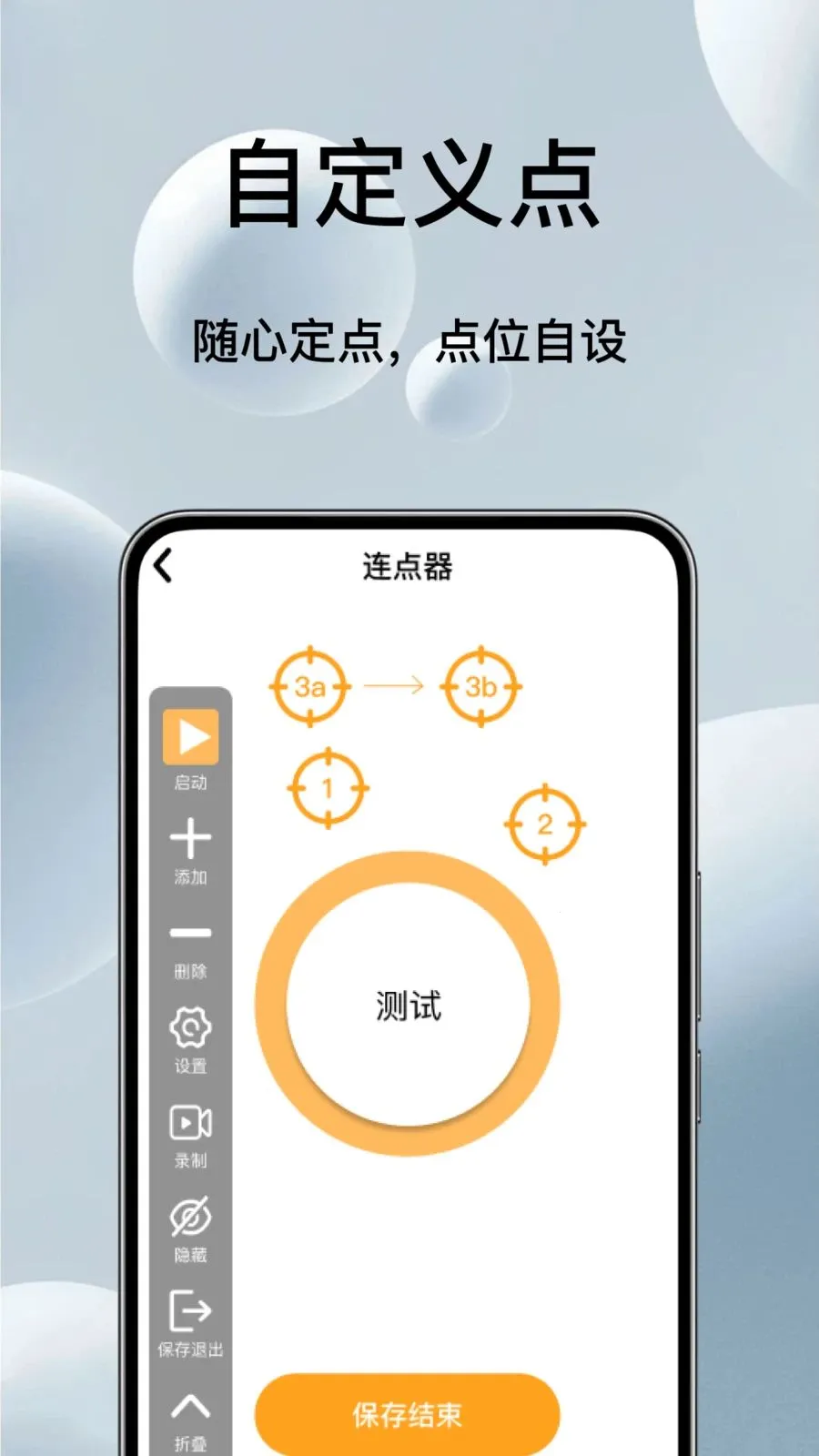 �Զ���ѵ��������(��Ļ�������)v1.0.3 ��׿��