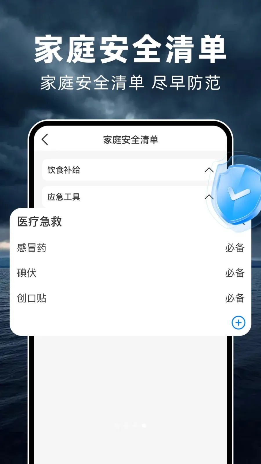 ̨��ʵʱ·�߰�׿���ֻ���v1.0.2 �ֻ���