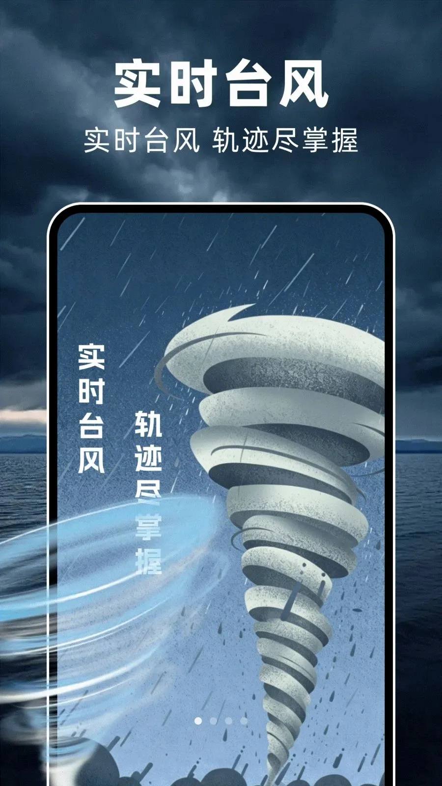 ̨��ʵʱ·�߰�׿���ֻ���v1.0.2 �ֻ���