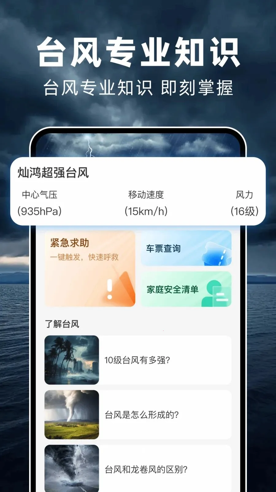 ̨��ʵʱ·�߰�׿���ֻ���v1.0.2 �ֻ���