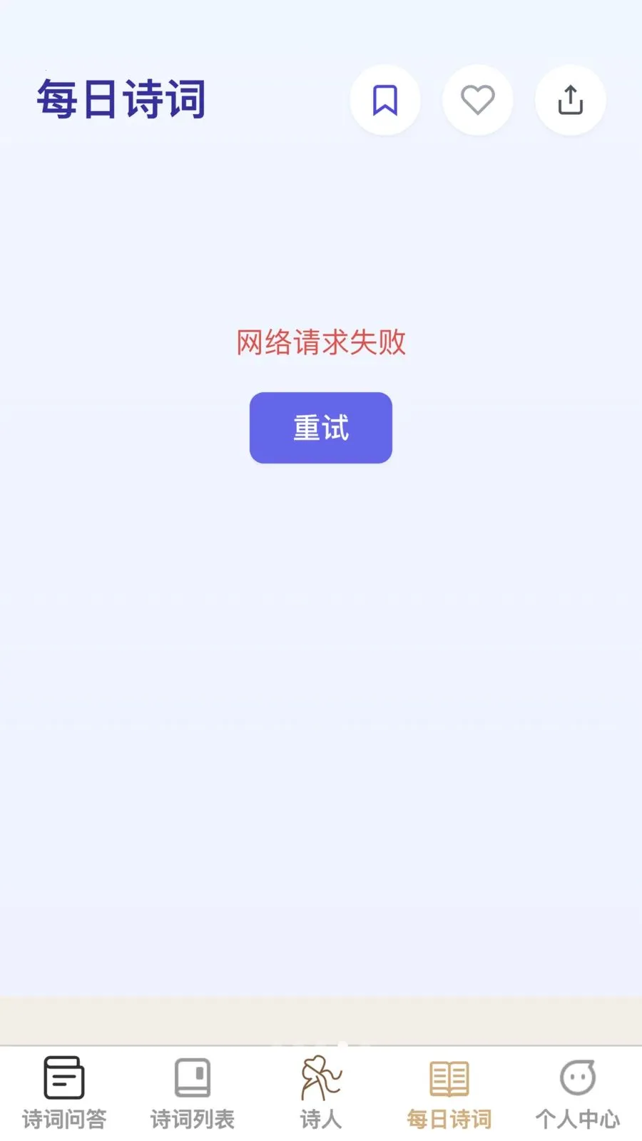 �ʴ��ǻ���(ʫ��ѧϰӦ��)v1.0.0 ��׿��
