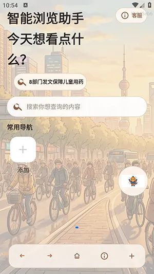 AIС������������ֻ���v1.0.0 �ٷ�����