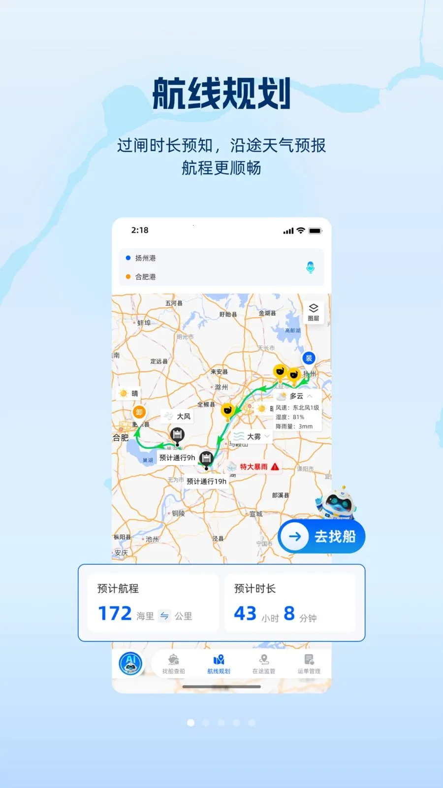 ��氲׿���ֻ���v1.1.0 �ٷ�����