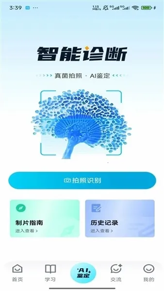 ����ʶ�������ֻ���v1.0.0 �ٷ�����