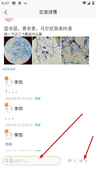 慧眼识菌最新手机版 慧眼识菌最新手机版