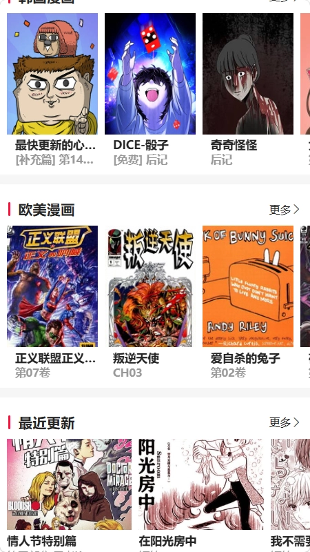 帝凡阁漫画(漫画阅读平台) 帝凡阁漫画(漫画阅读平台)