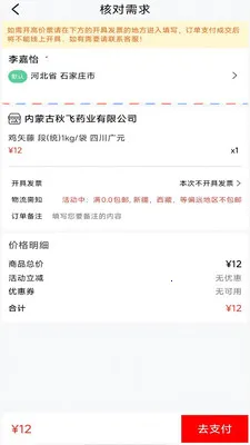 ���ҩҵ2026�ٷ����°汾v8.9.7 ��׿��