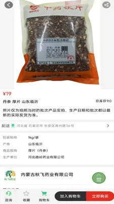 ���ҩҵ2026�ٷ����°汾v8.9.7 ��׿��