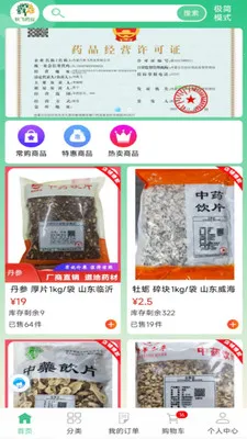 ���ҩҵ2026�ٷ����°汾v8.9.7 ��׿��