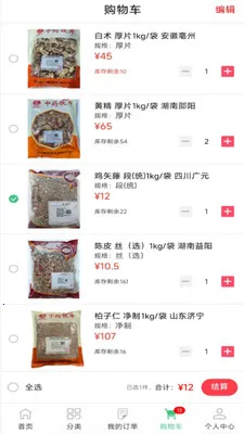 ���ҩҵ2026�ٷ����°汾v8.9.7 ��׿��