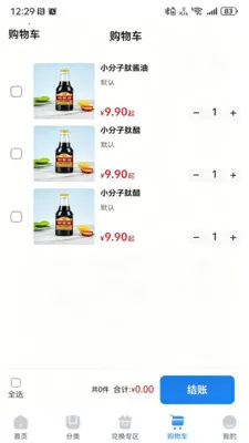 �������������ֻ���v1.2.3 ��׿��