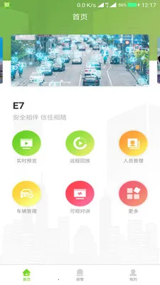 E7��Ƶ�ۺϹ���ƽ̨(��Ƶ��������)v4.5.4 ��׿��