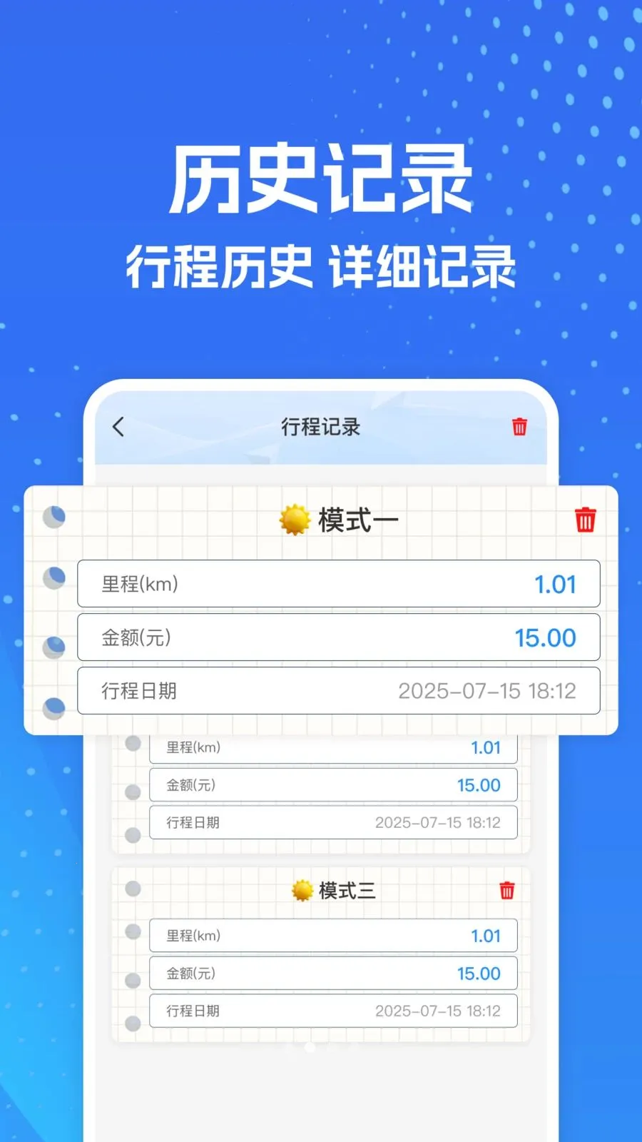 ���⳵ʵʱ�����2026�ٷ����°汾v1.0.0 �ֻ���