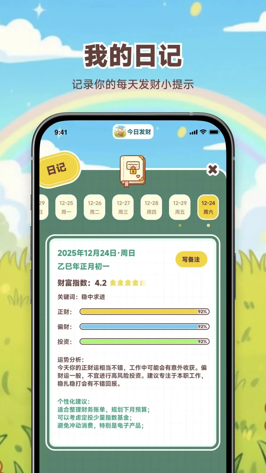 ���շ��ư�׿���ֻ���v1.0.0 ��Ѱ�